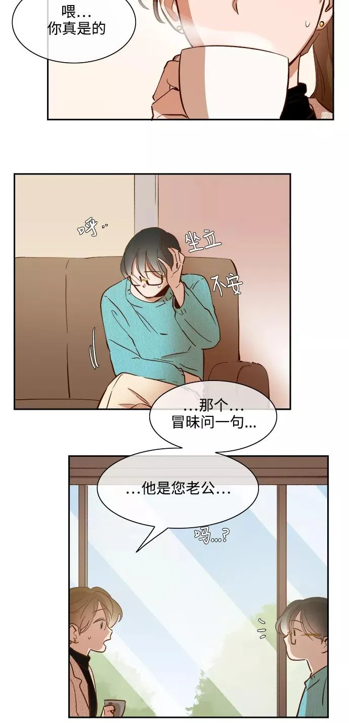 第75话 第10页
