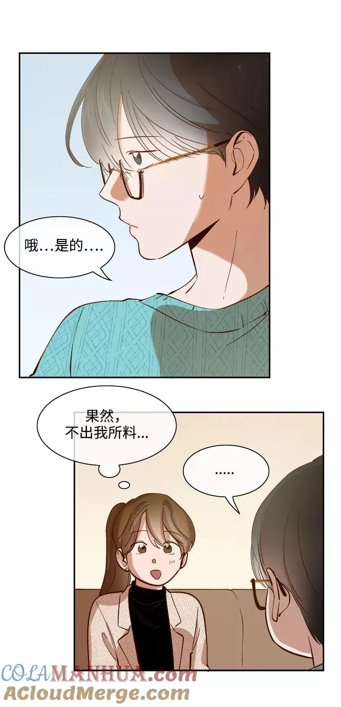 第75话 第11页
