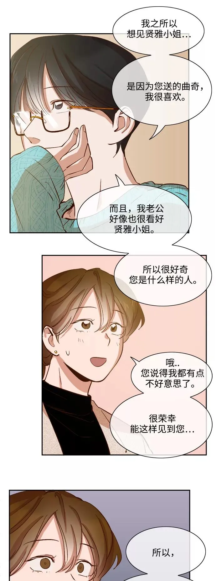 第75话 第12页