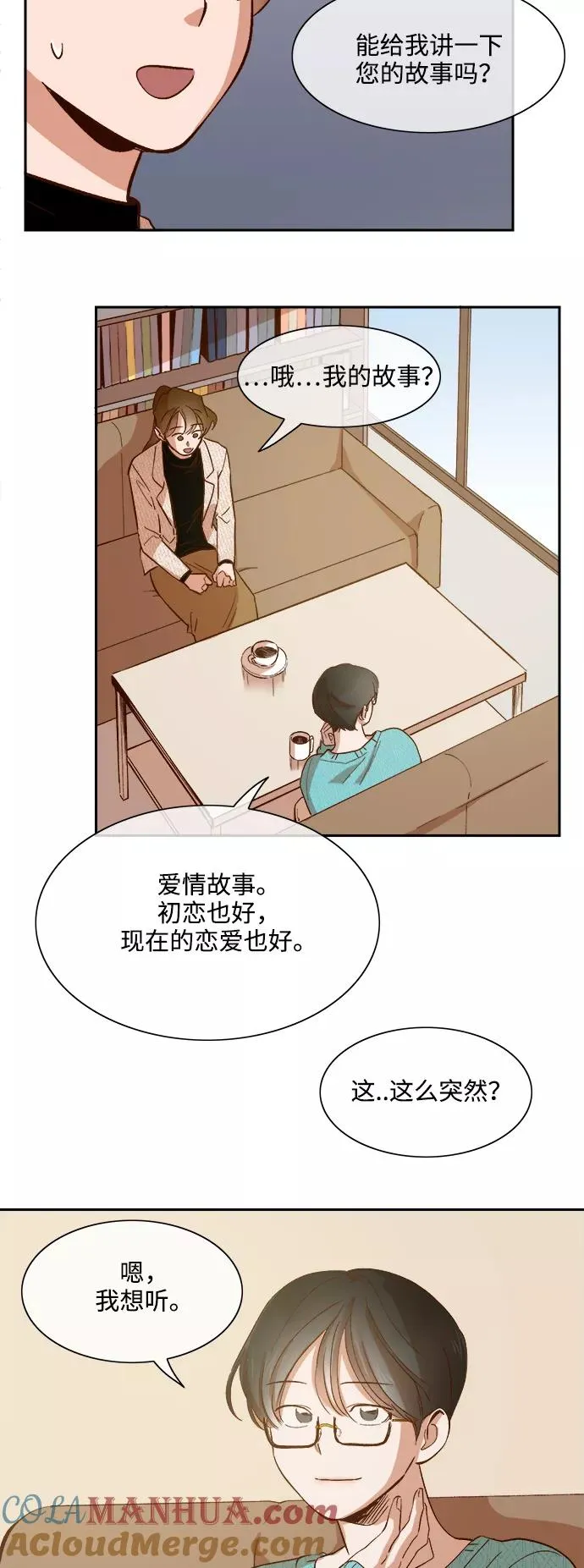 第75话 第13页