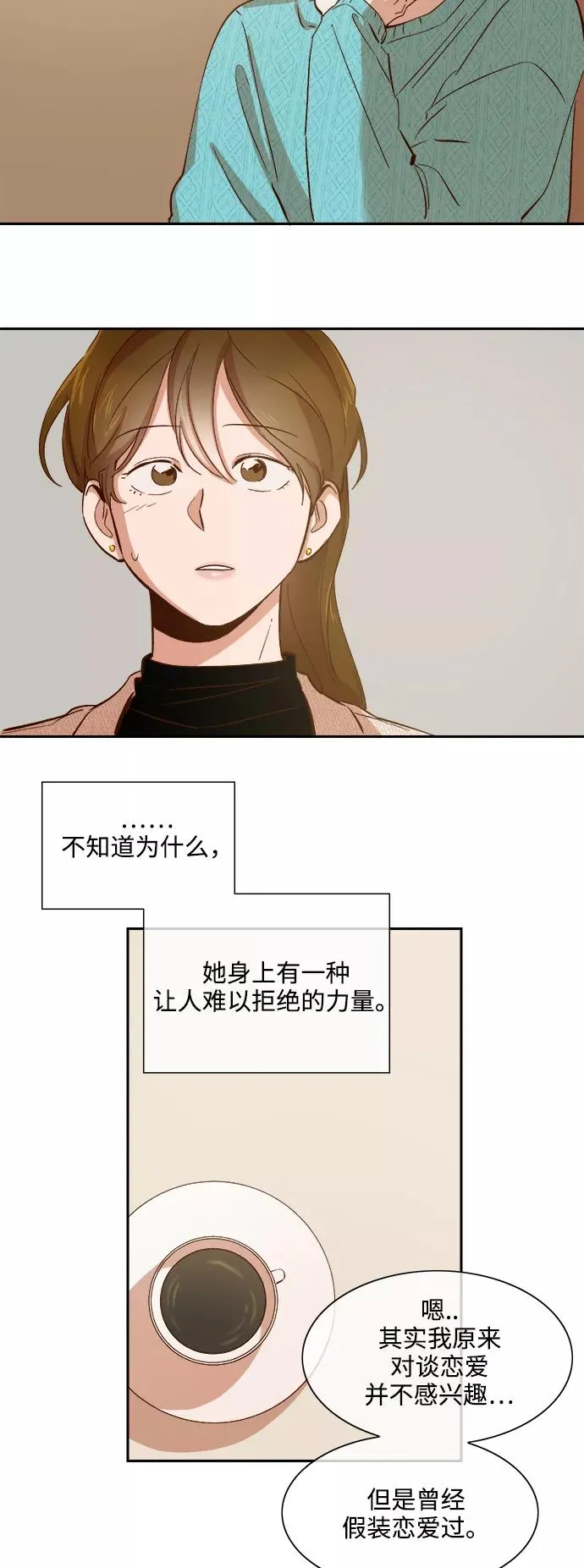 第75话 第14页