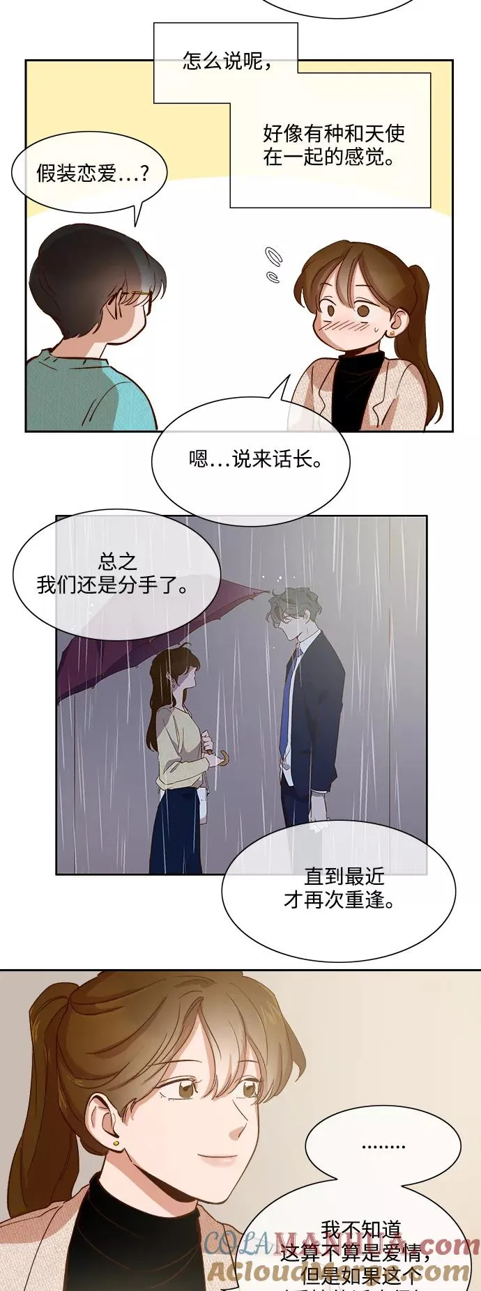 第75话 第15页
