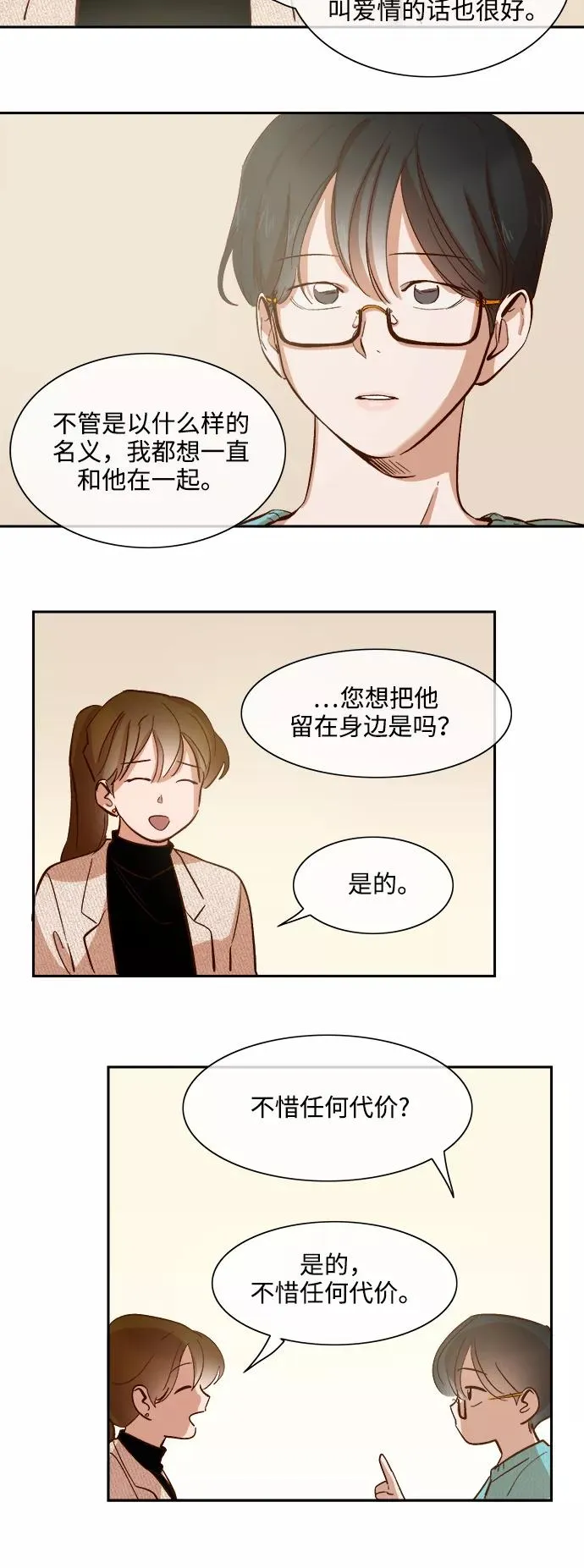 第75话 第16页