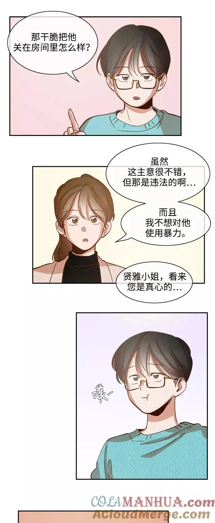 第75话 第17页