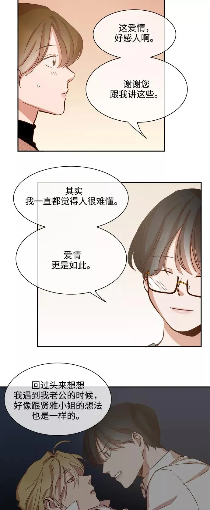第75话 第18页