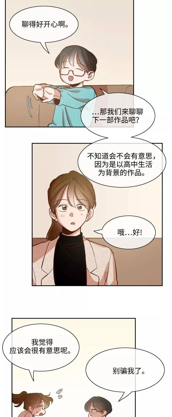 第75话 第20页