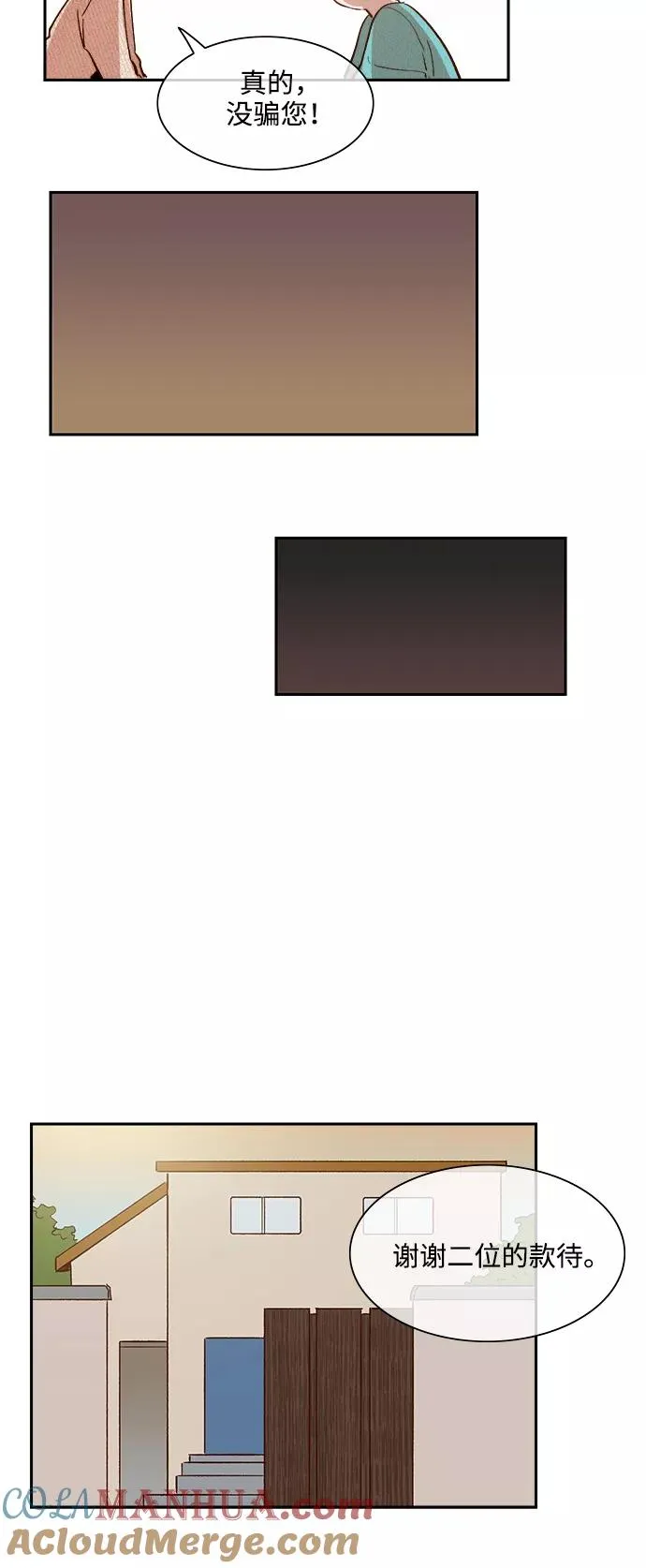 第75话 第21页