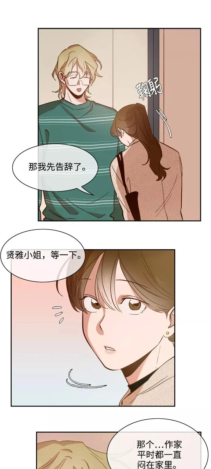 第75话 第22页