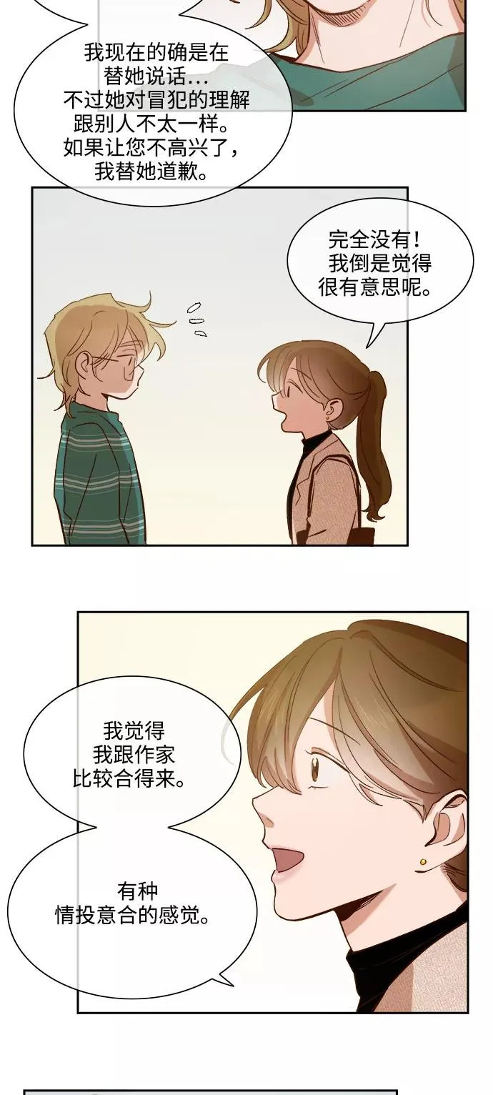 第75话 第24页
