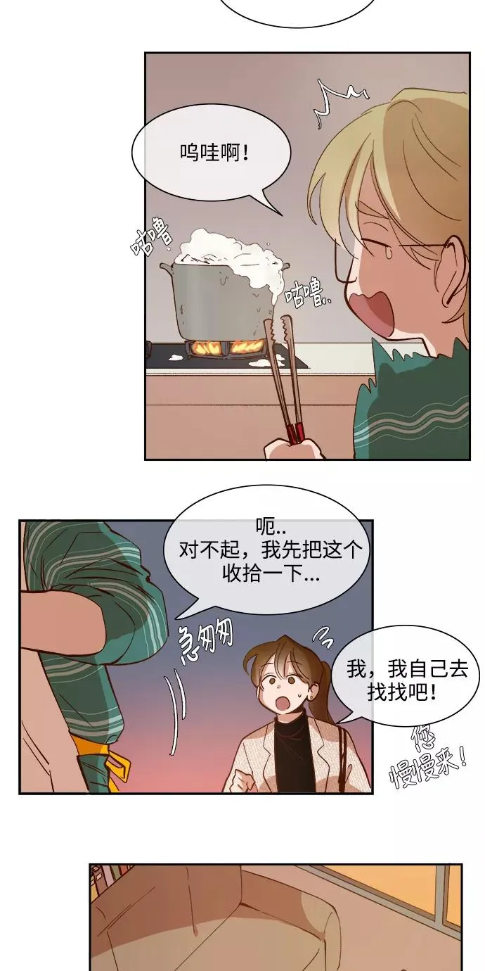 第75话 第28页