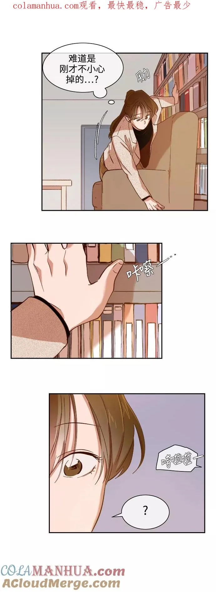 第76话 第1页