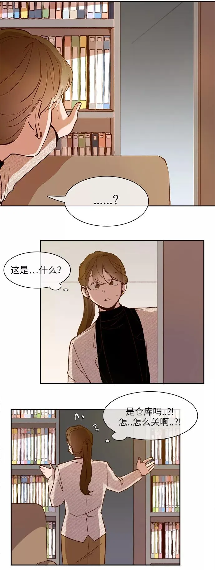 第76话 第2页