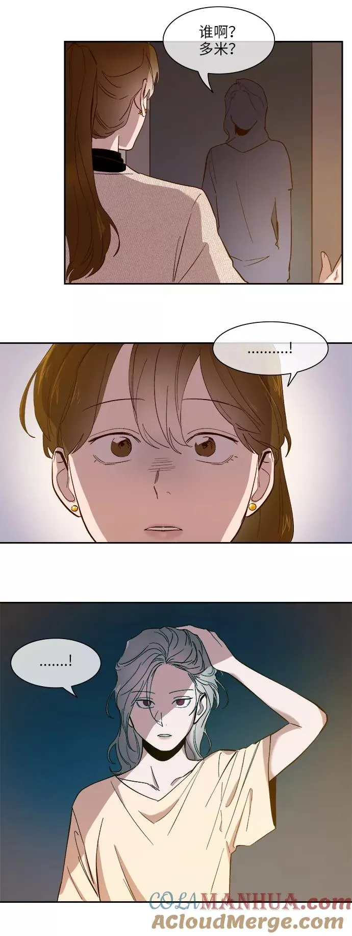第76话 第3页