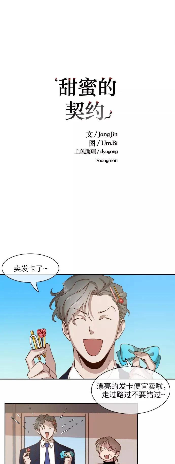 第76话 第4页