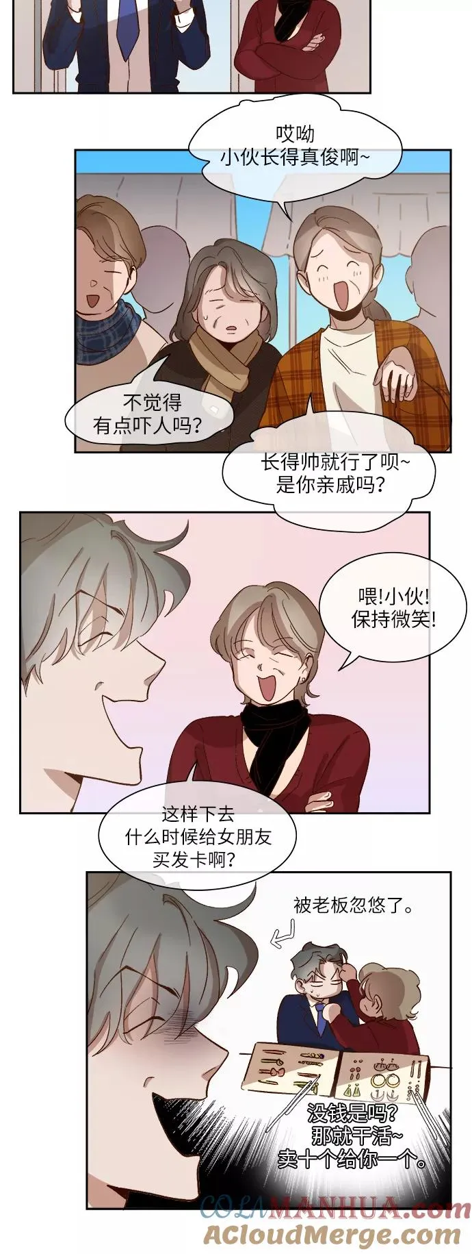 第76话 第5页