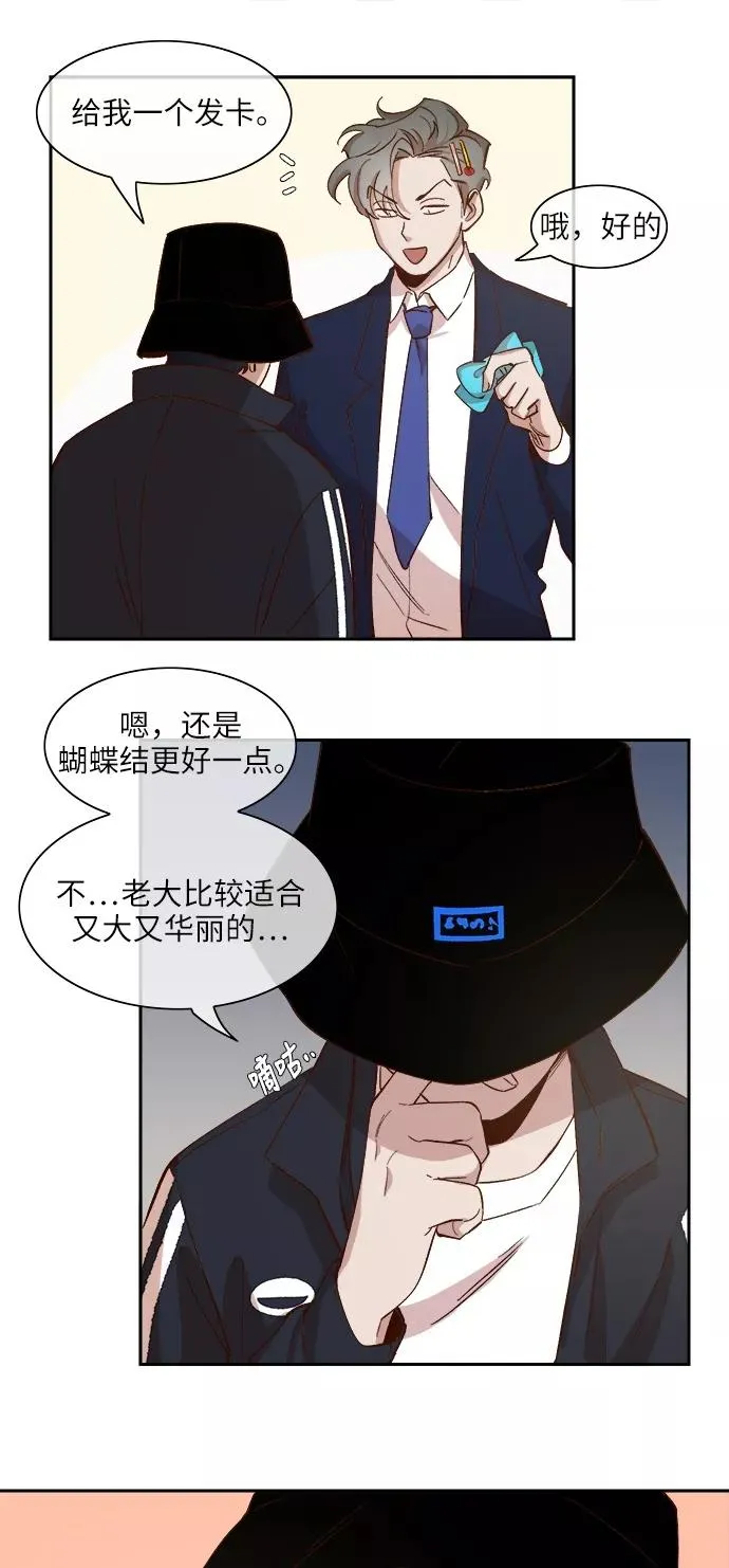 第76话 第6页
