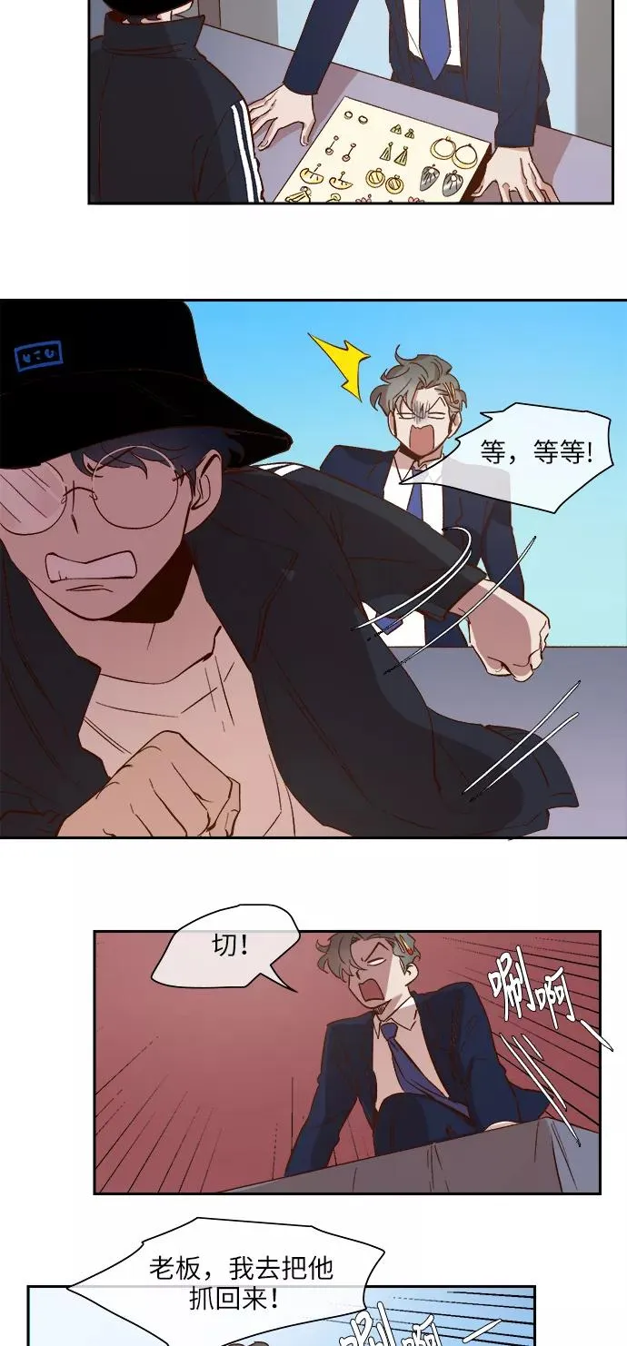 第76话 第8页