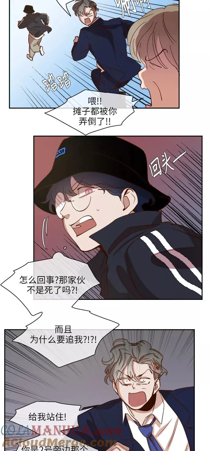 第76话 第9页