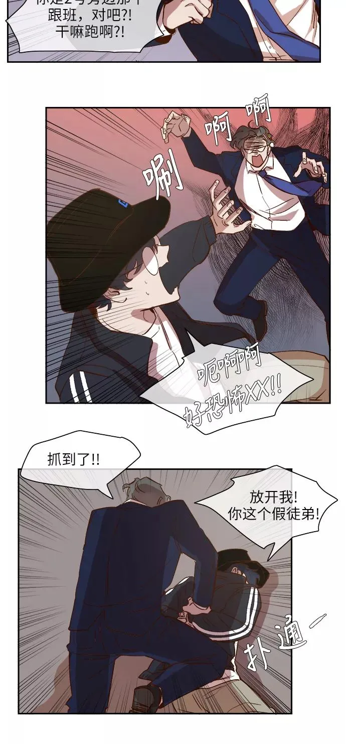 第76话 第10页