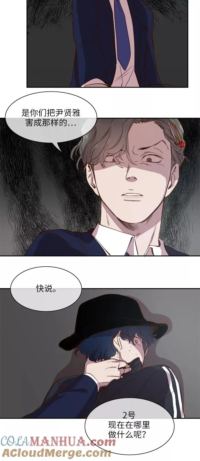 第76话 第13页