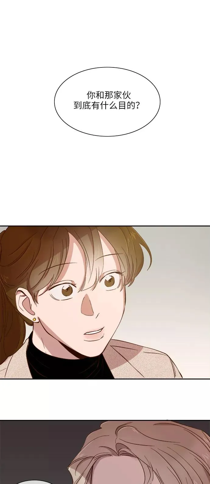 第76话 第14页