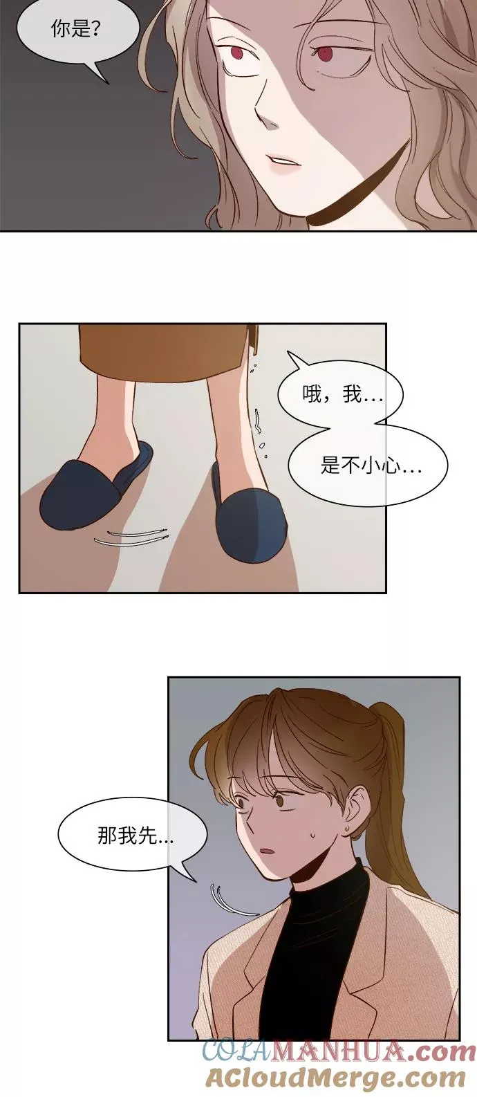 第76话 第15页