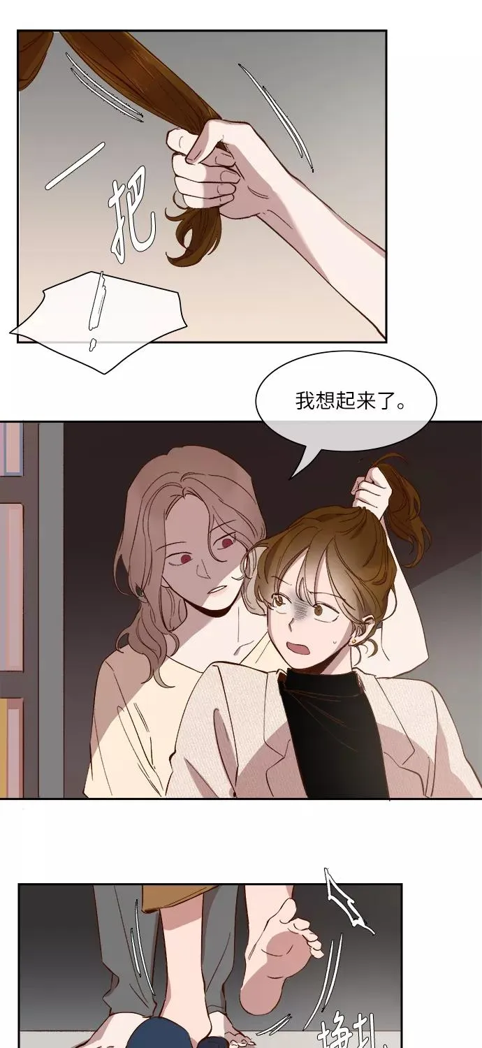 第76话 第16页