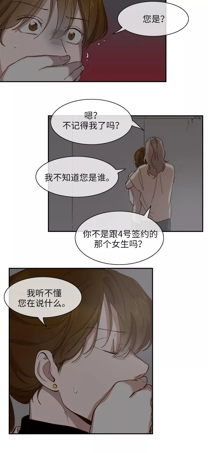 第76话 第20页