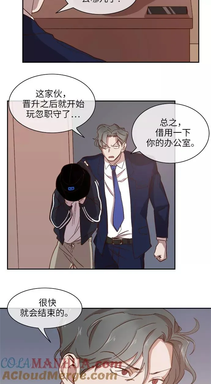 第76话 第29页