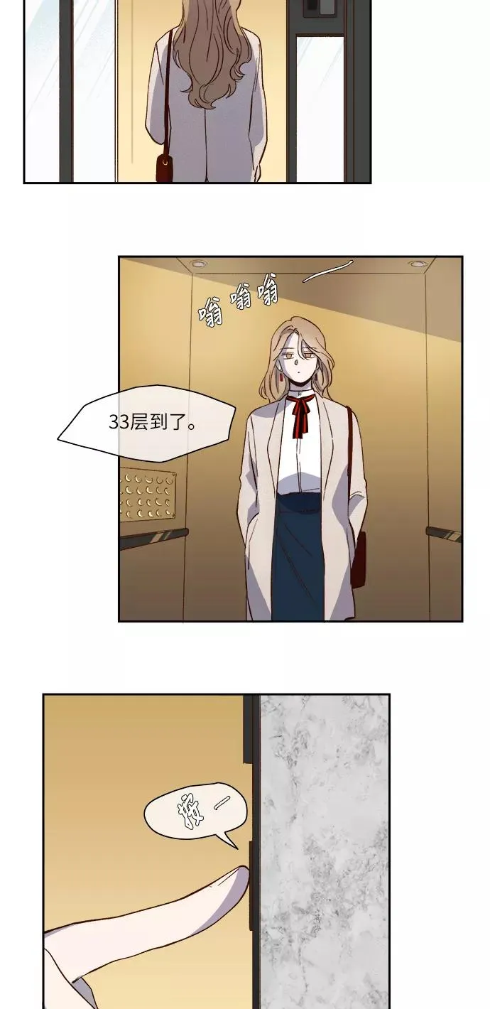 第77话 第2页