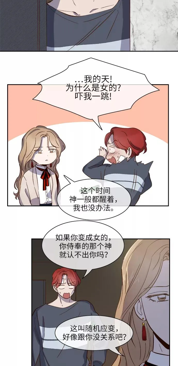 第77话 第4页