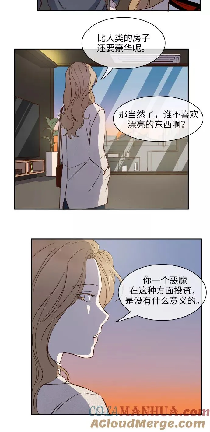 第77话 第5页