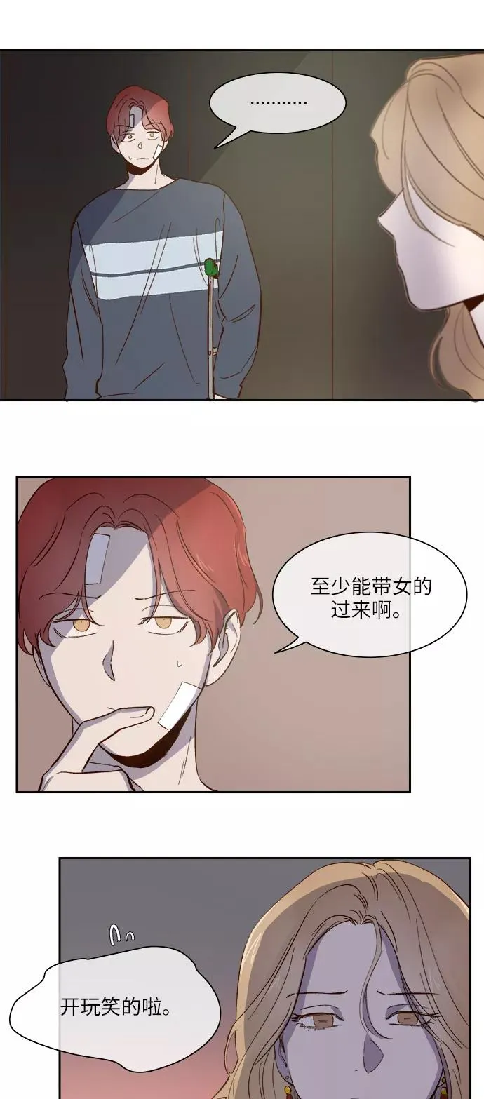 第77话 第6页
