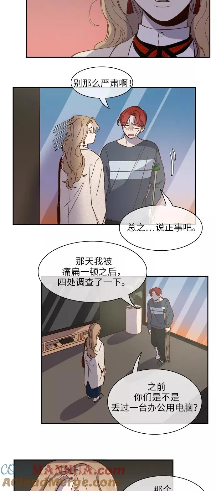 第77话 第7页
