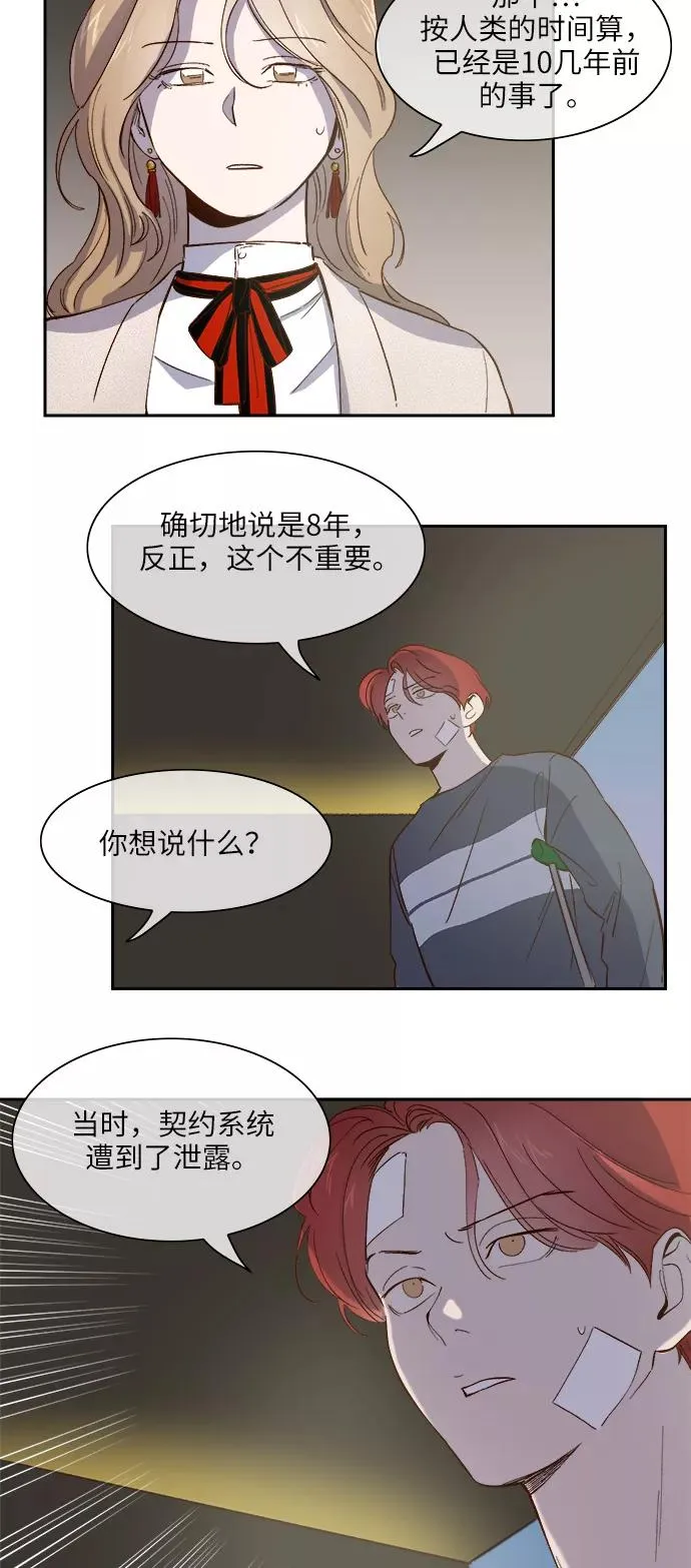 第77话 第8页