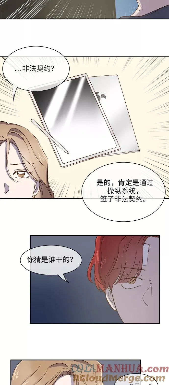 第77话 第9页