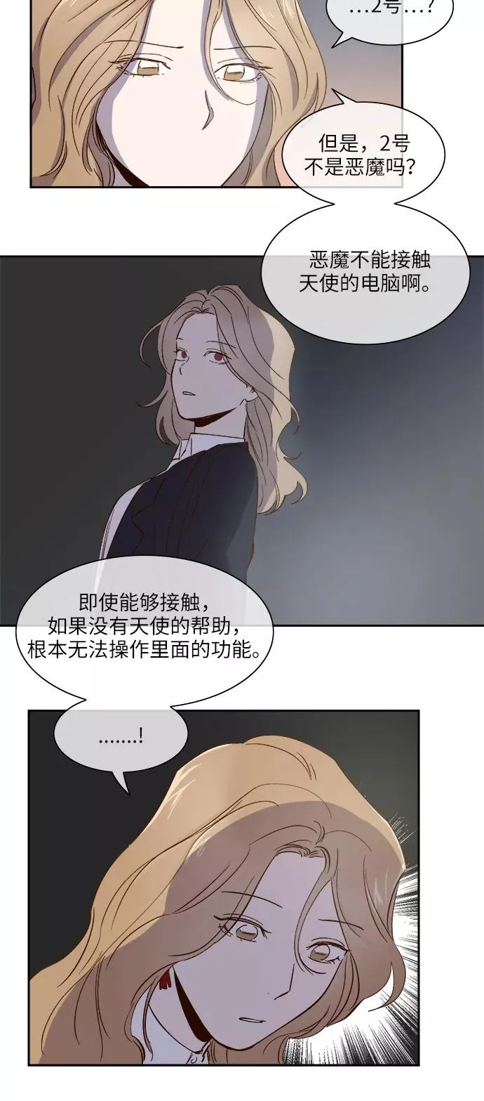 第77话 第10页