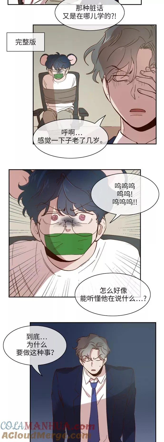 第77话 第13页