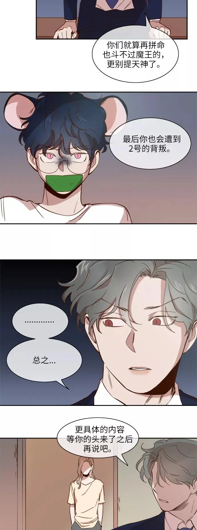 第77话 第14页