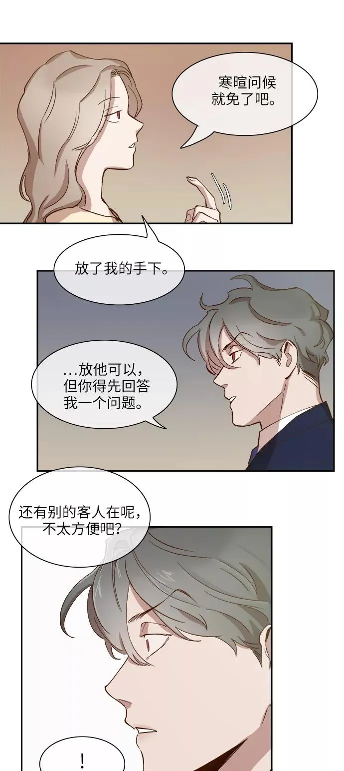 第77话 第16页