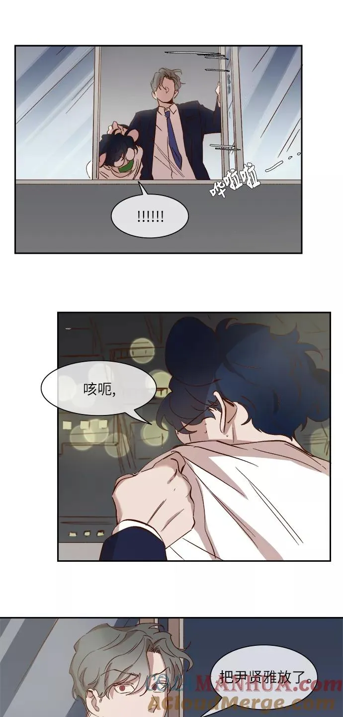 第77话 第21页