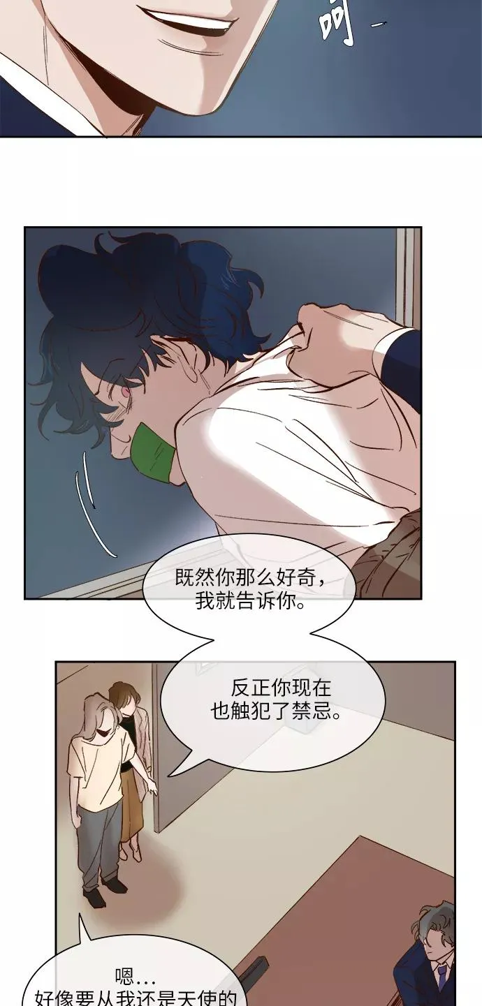 第77话 第24页