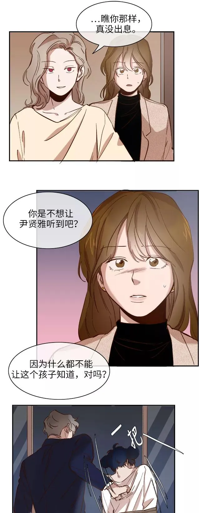 第77话 第26页
