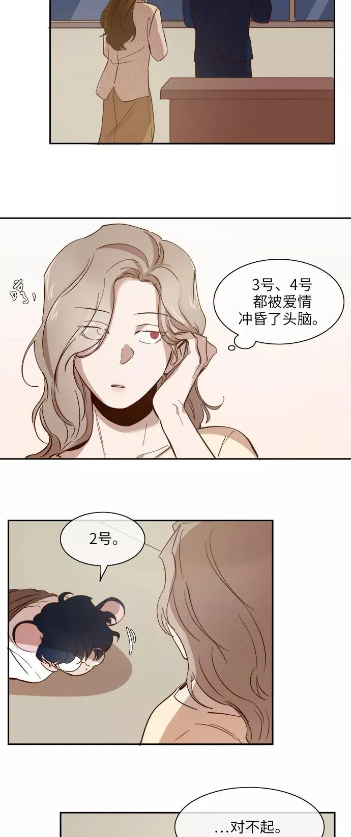 第77话 第28页