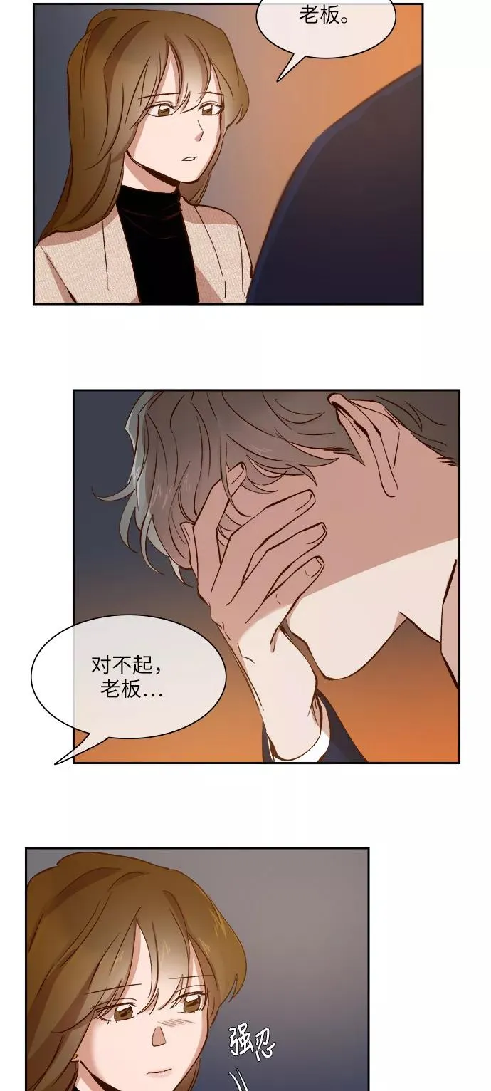 第78话 第2页