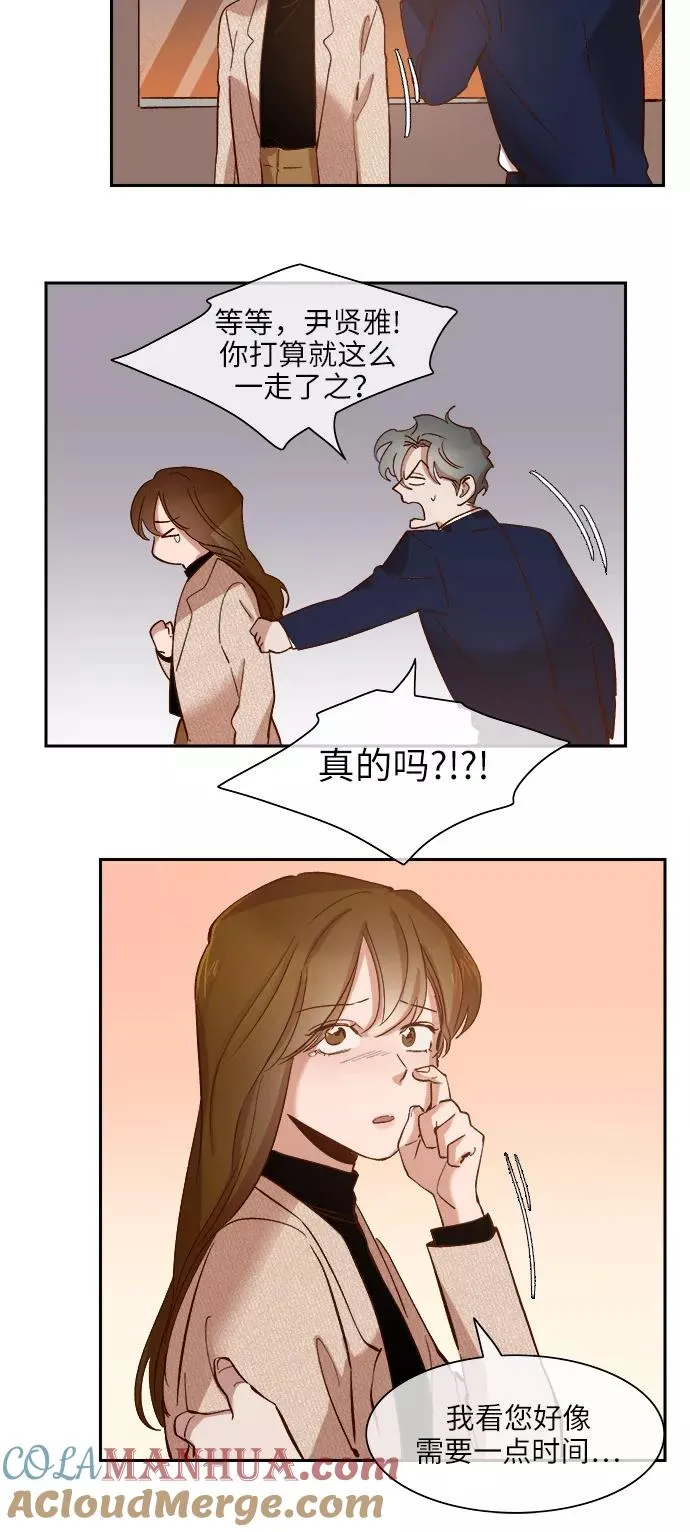 第78话 第5页
