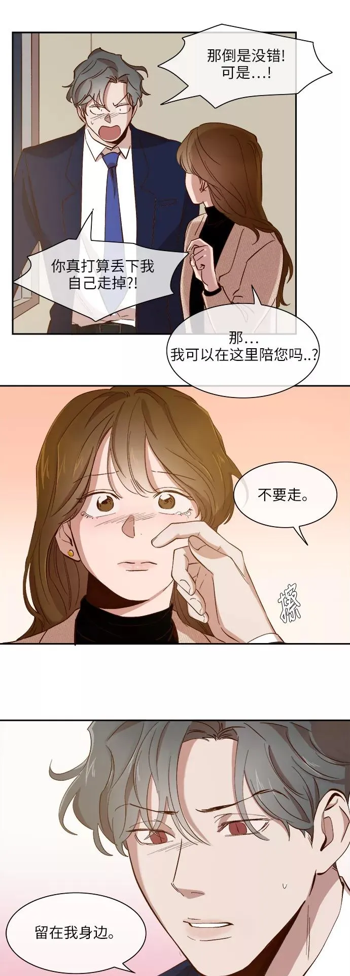 第78话 第6页