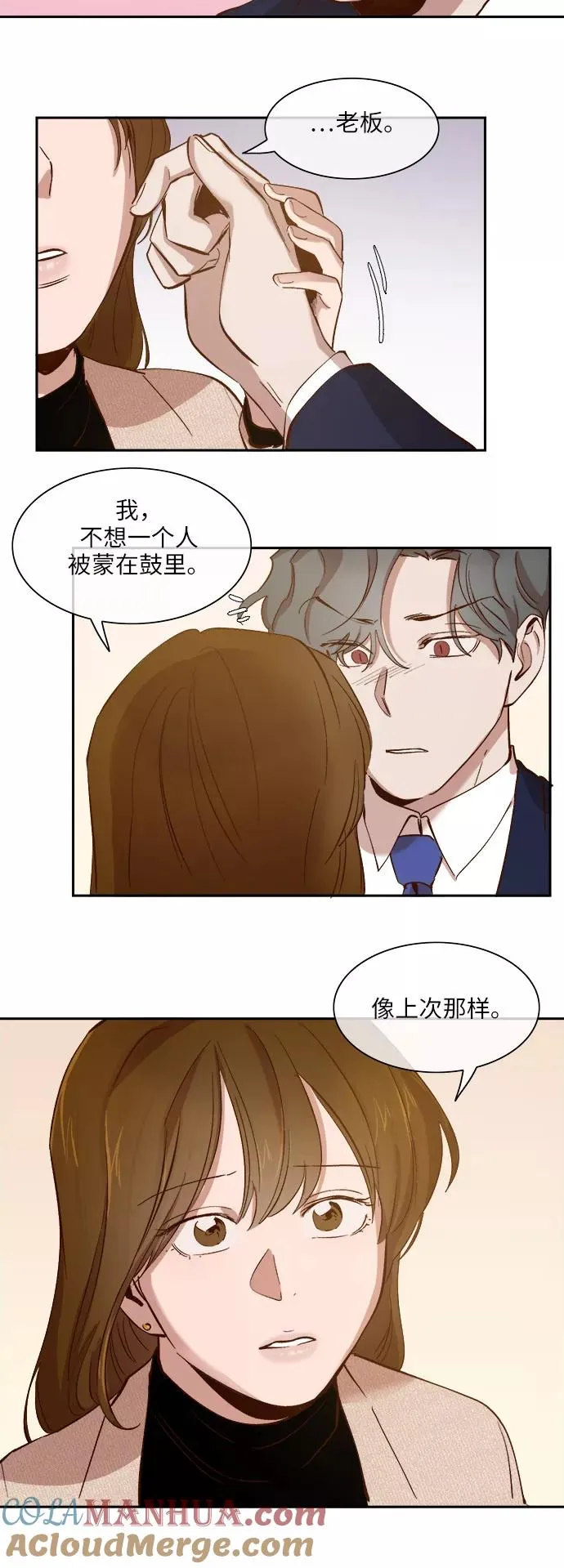 第78话 第7页