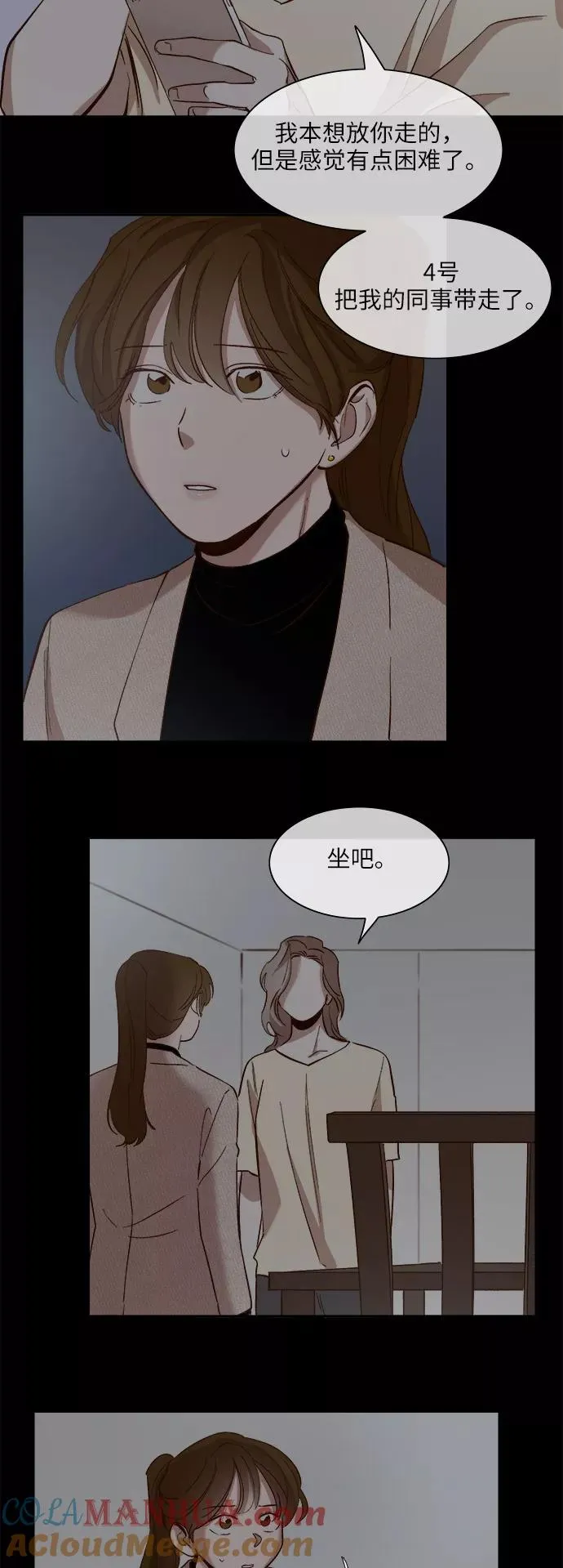 第78话 第9页