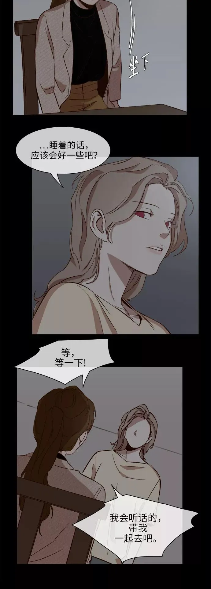 第78话 第10页